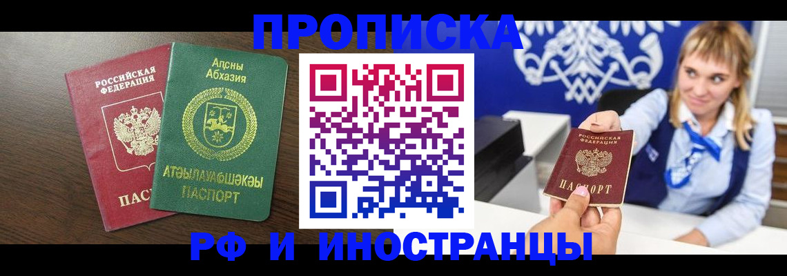 временная регистрация гарантия в Киреевске