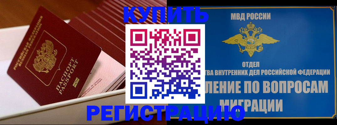 временная регистрация в Киреевске