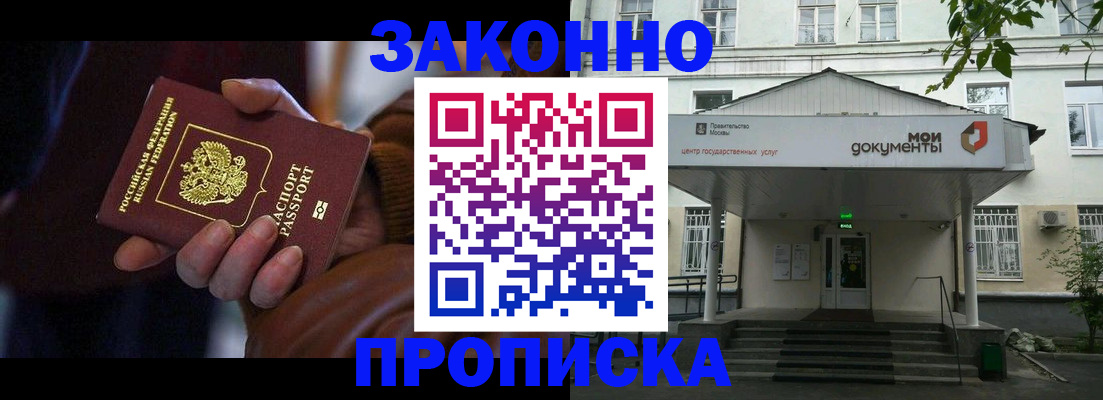 временная регистрация в Киреевске