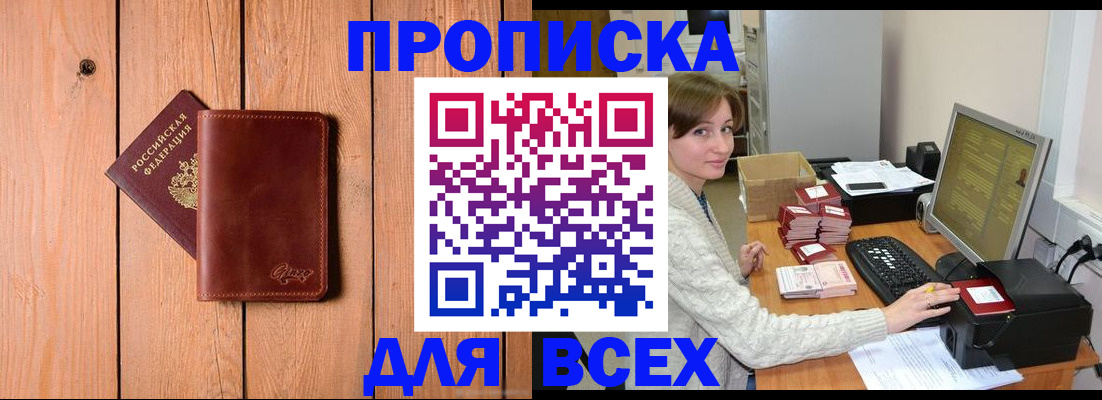 пропишу в квартире в Киреевске