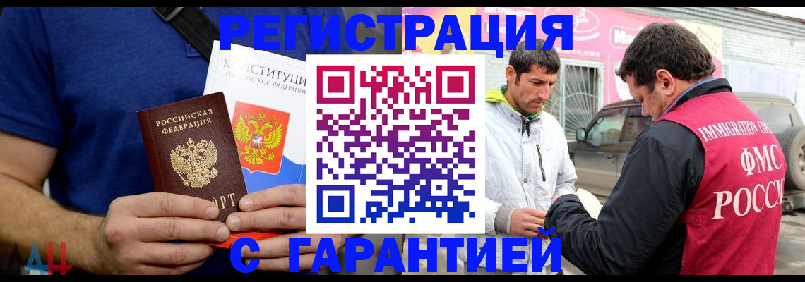 прописка в квартире в Киреевске
