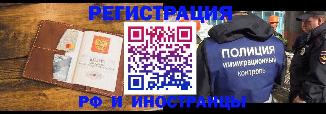 временная регистрация собственник в Киреевске