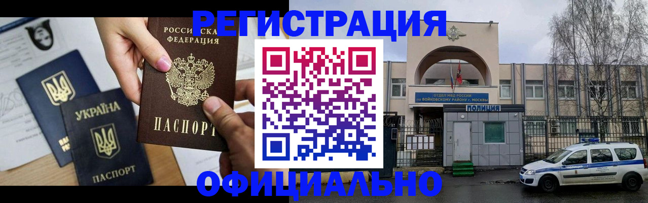 временная регистрация адрес в Киреевске